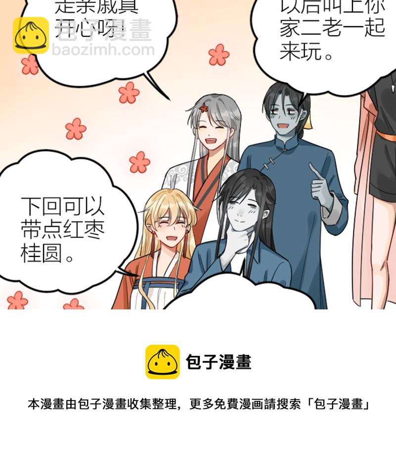 第372-373话 前世怨侣4