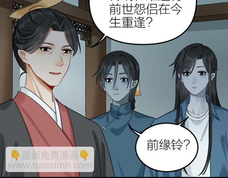 第372-373话 前世怨侣55