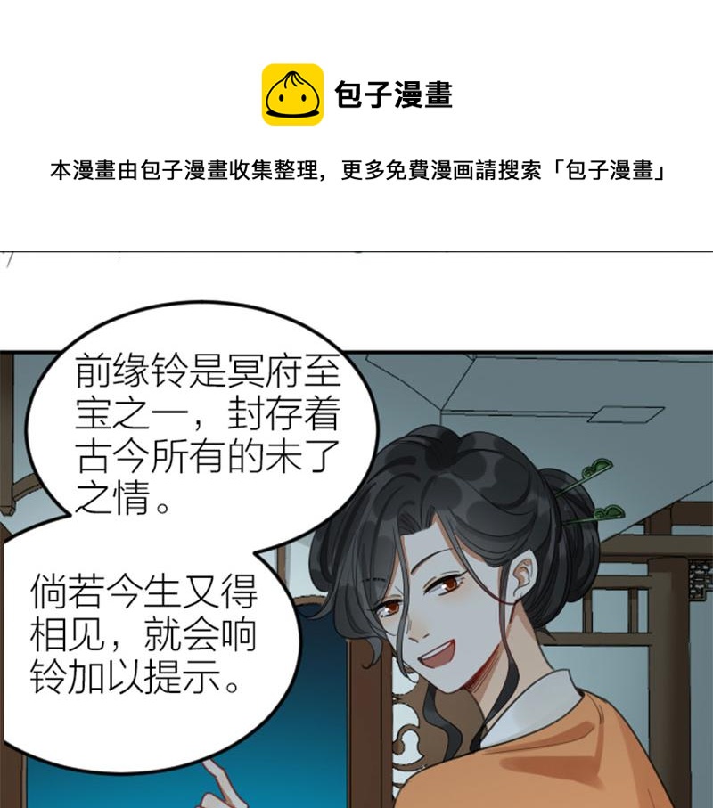 第372-373话 前世怨侣56
