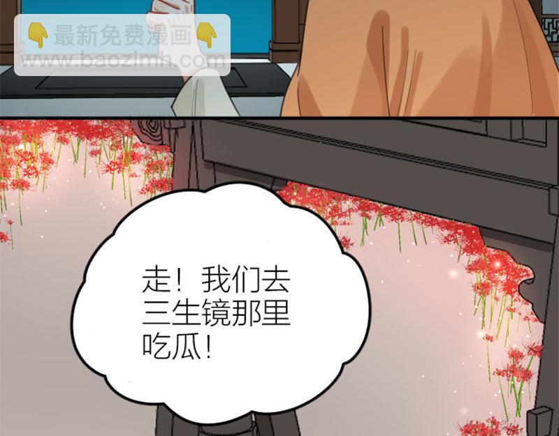 第372-373话 前世怨侣57
