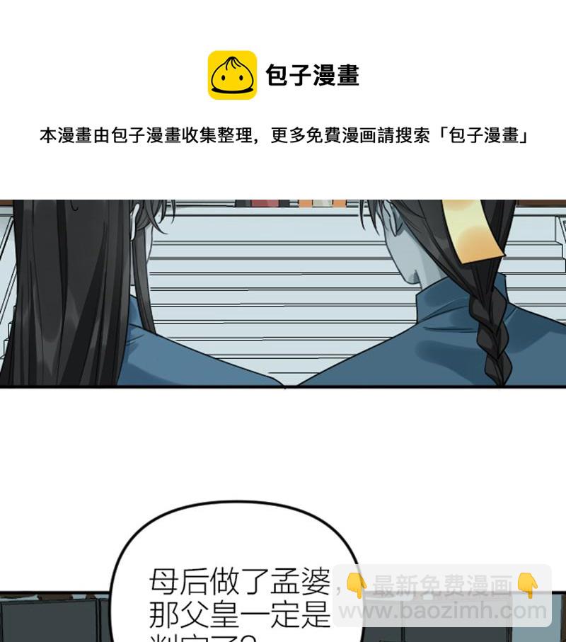 第372-373话 前世怨侣8
