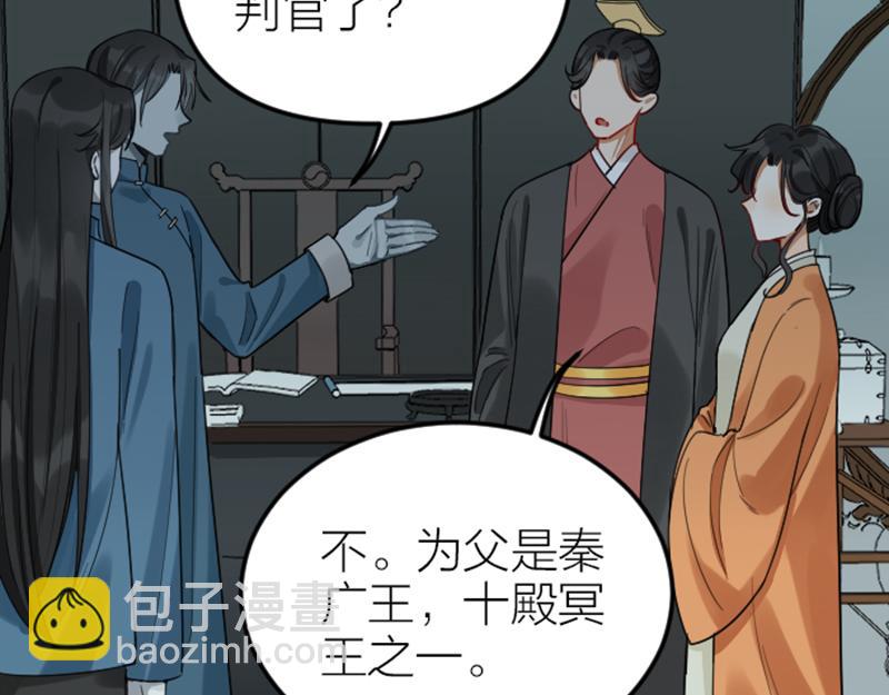 第372-373话 前世怨侣9