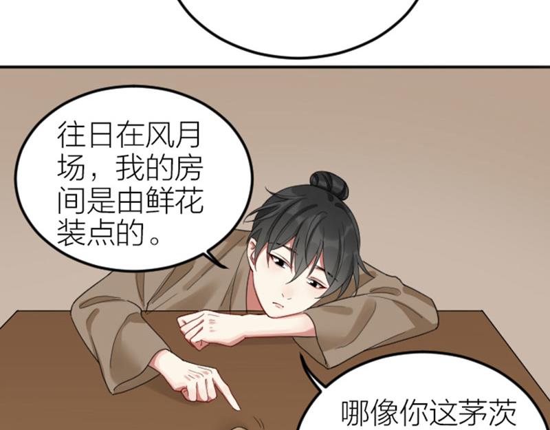 第378-379话 超速行驶！16