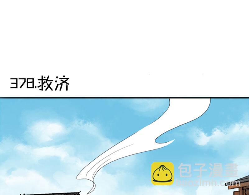 第378-379话 超速行驶！2