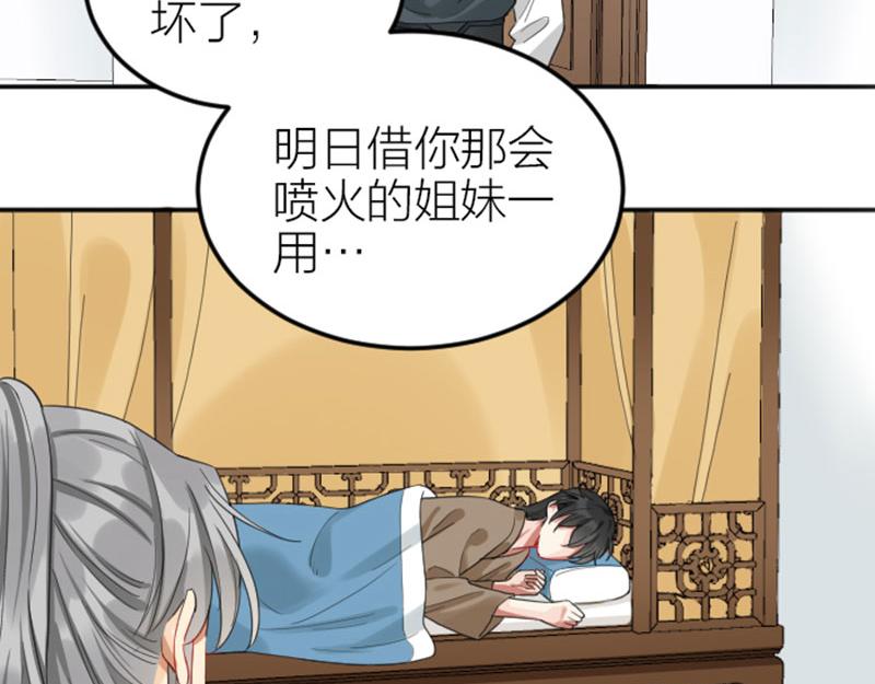 第378-379话 超速行驶！21