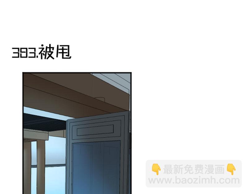 第382-383话 被甩24