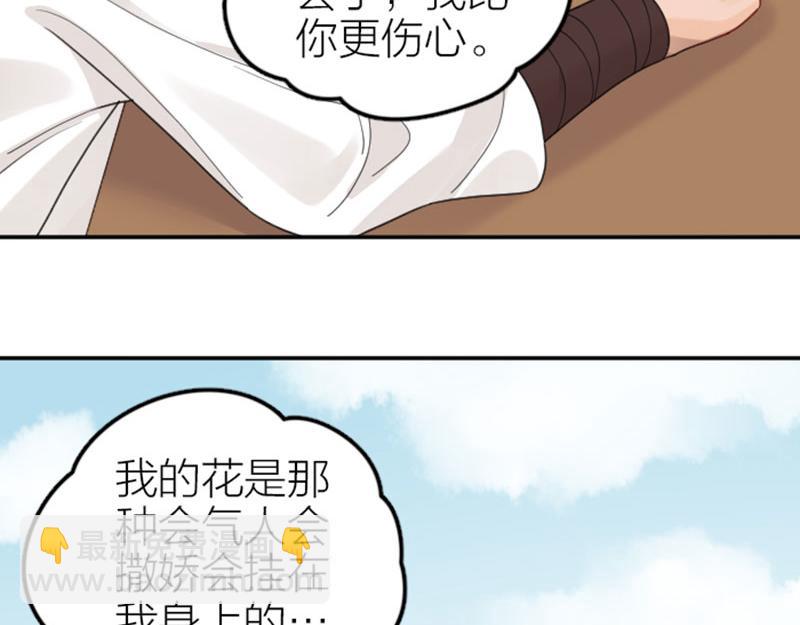 第382-383话 被甩43