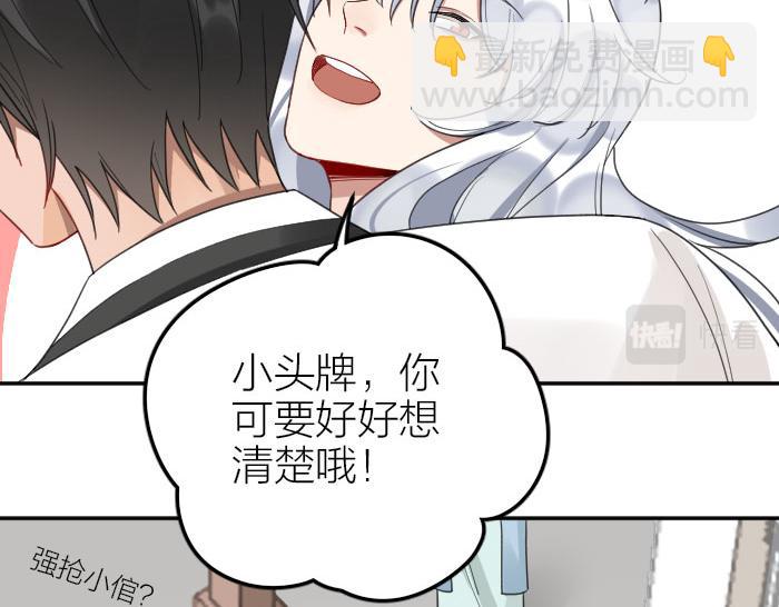 第386-387话 一见钟情！11