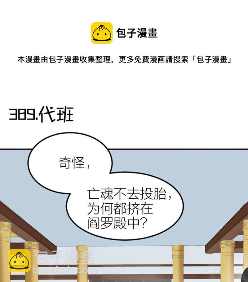 第388-389话 我替你去！30