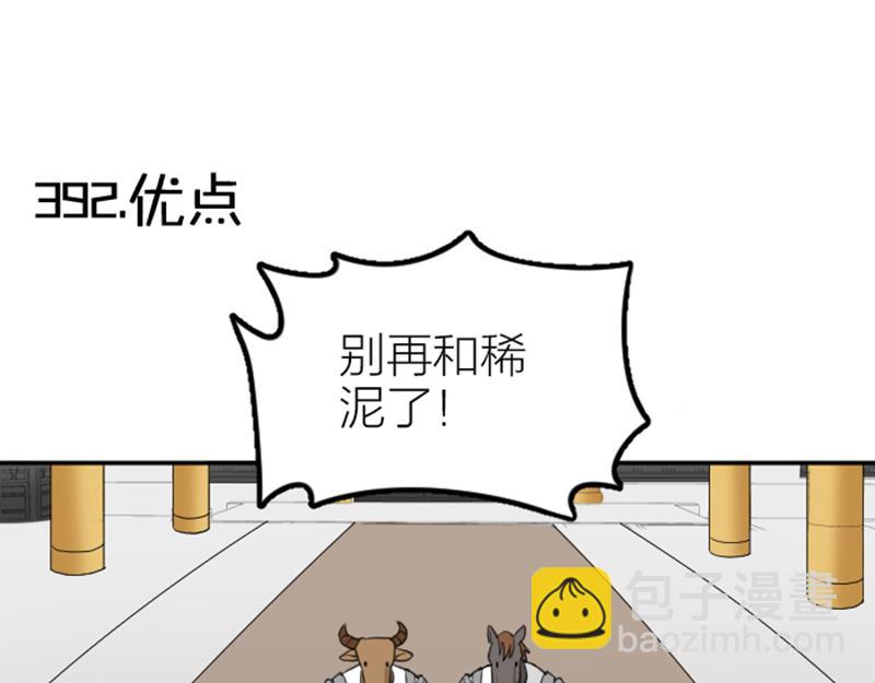 第392-393话 投胎去了！2