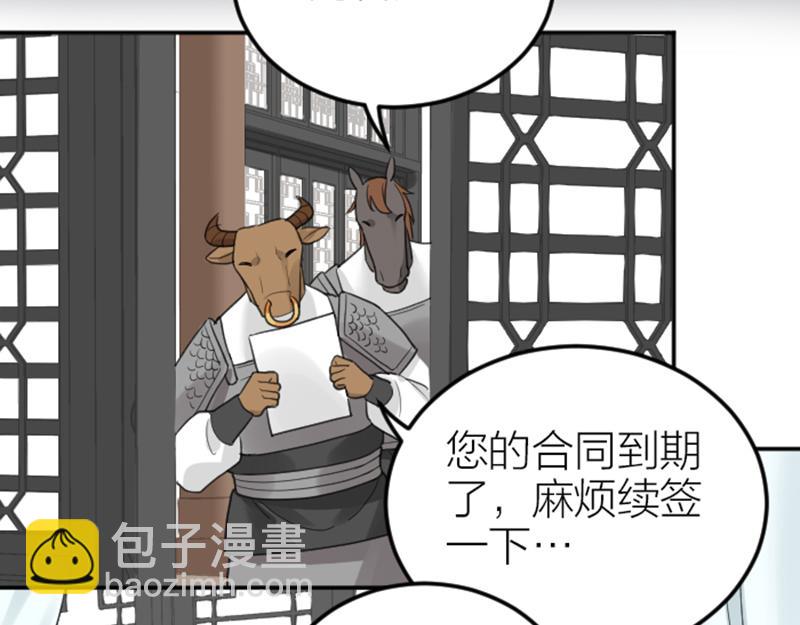 第392-393话 投胎去了！26