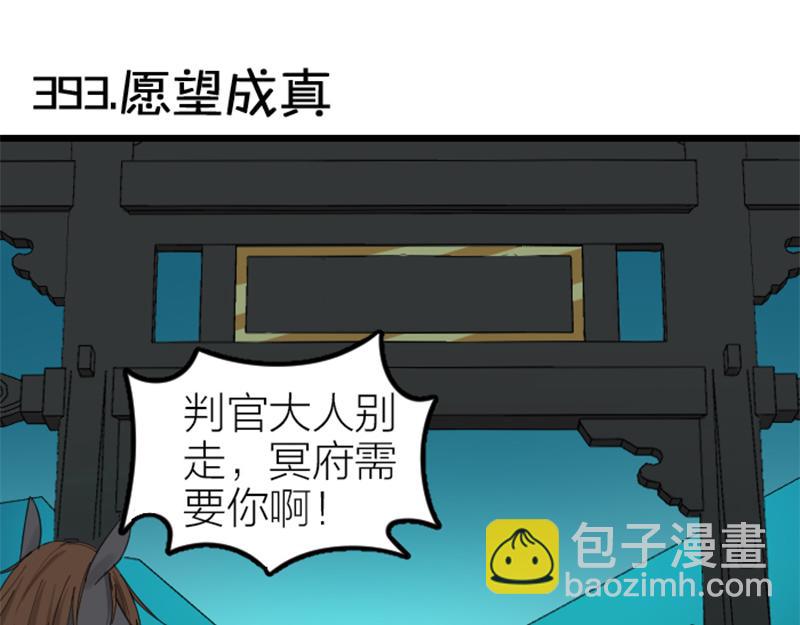 第392-393话 投胎去了！31