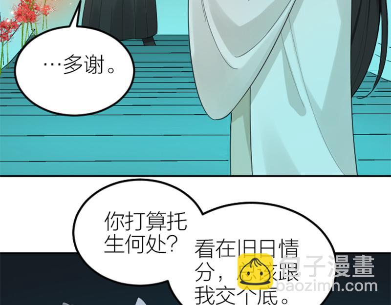 第392-393话 投胎去了！35