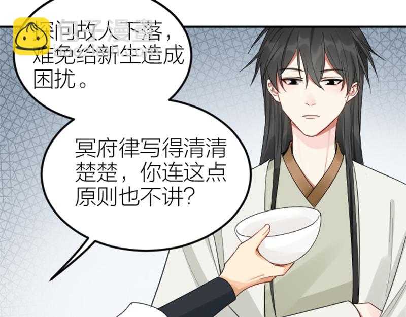 第392-393话 投胎去了！37