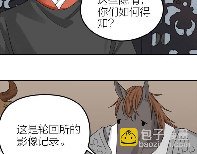 第394-395话 居然抢我的人！13