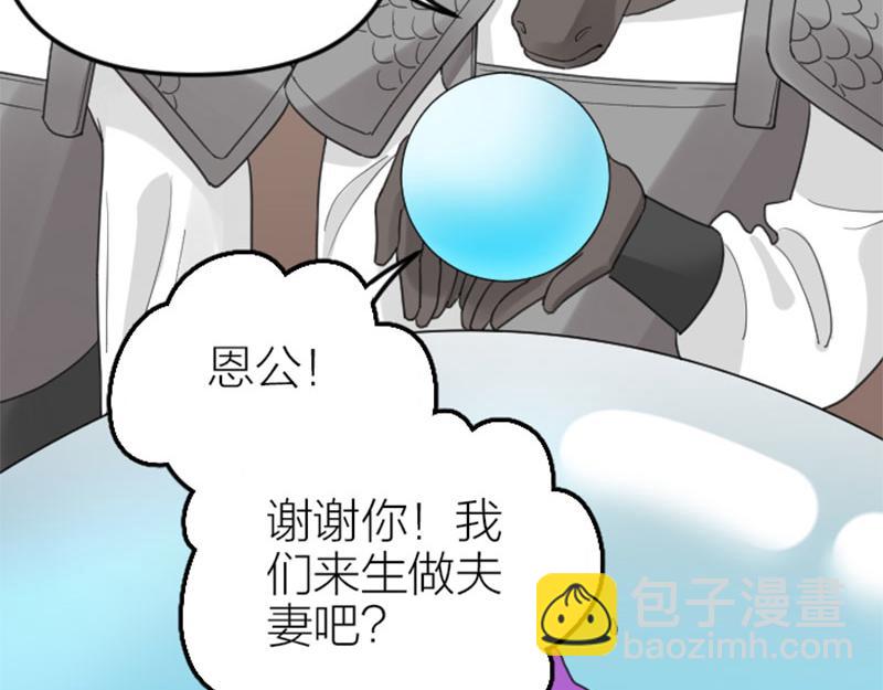 第394-395话 居然抢我的人！14