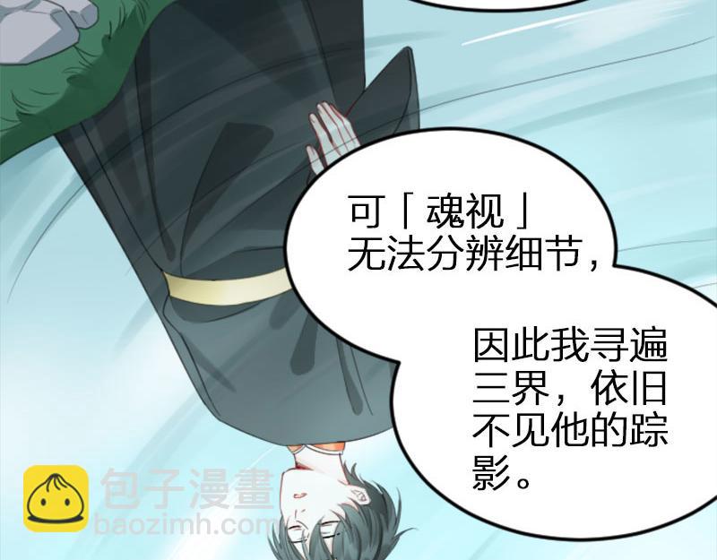 第394-395话 居然抢我的人！41