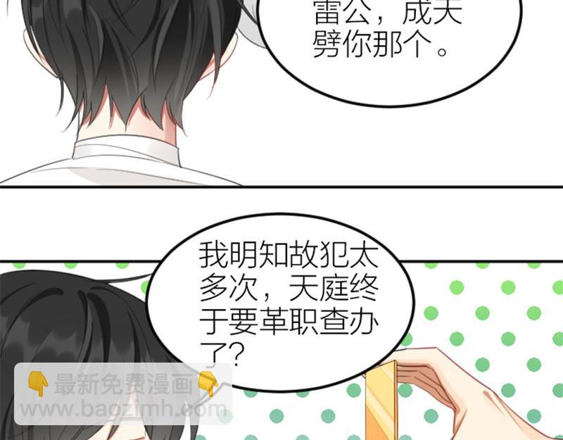 第398-399话 天劫54