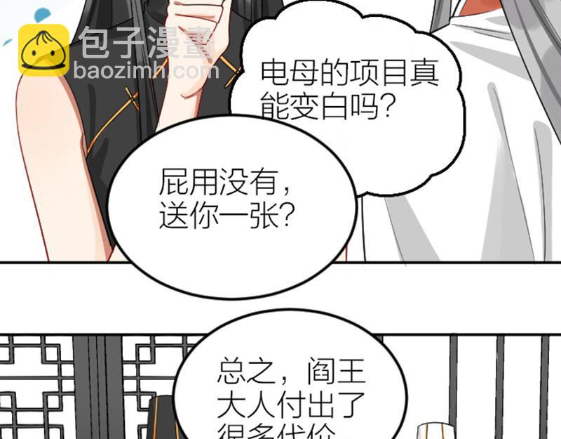 第400-401话 贿赂10