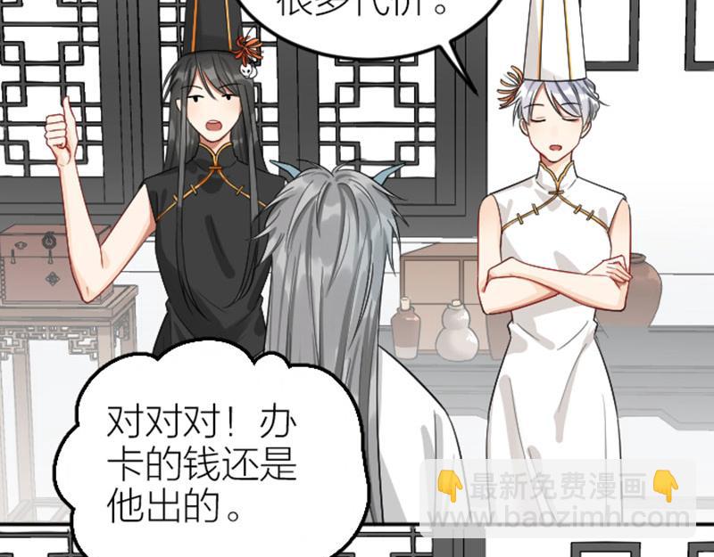 第400-401话 贿赂11