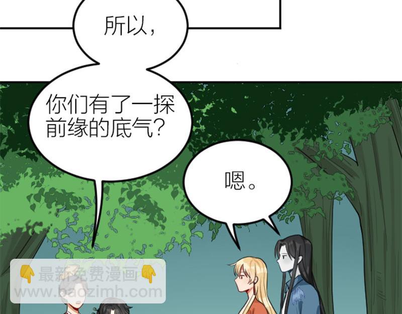 第408-409话 宝物12