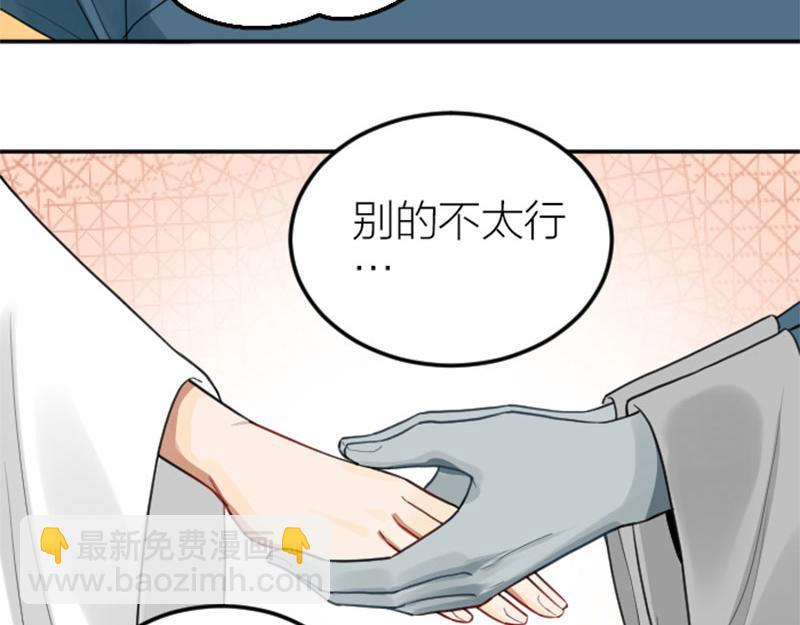 第408-409话 宝物23