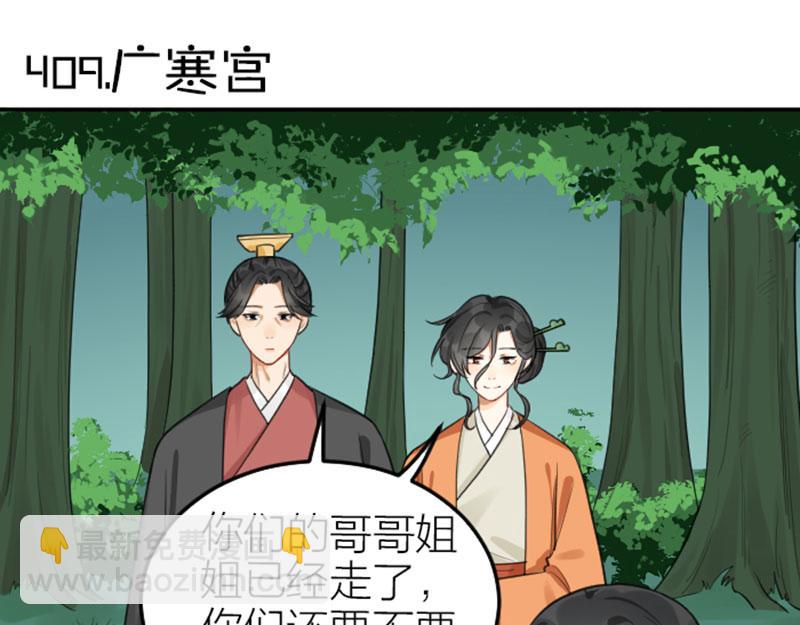 第408-409话 宝物30