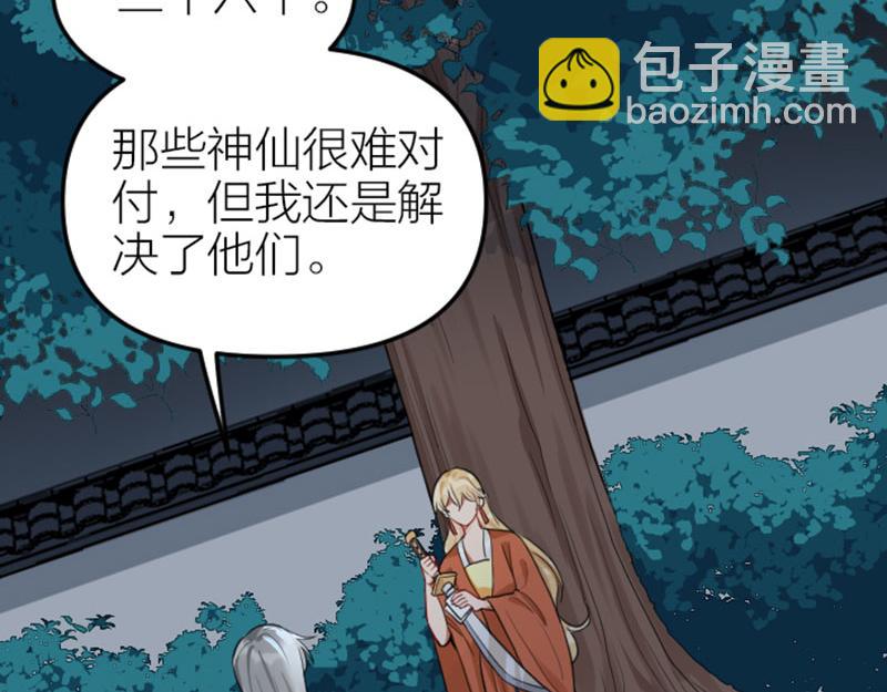 第408-409话 宝物44