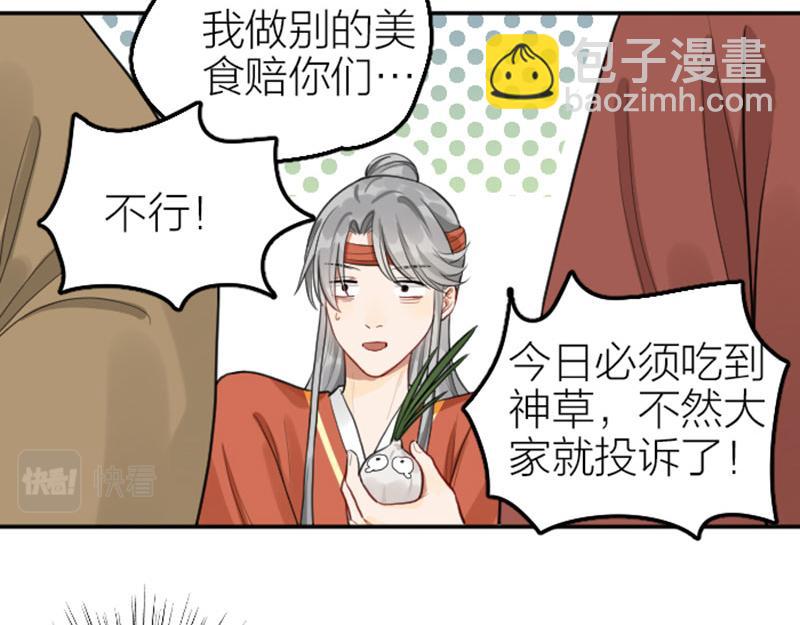 第412-413话 修炼成精17