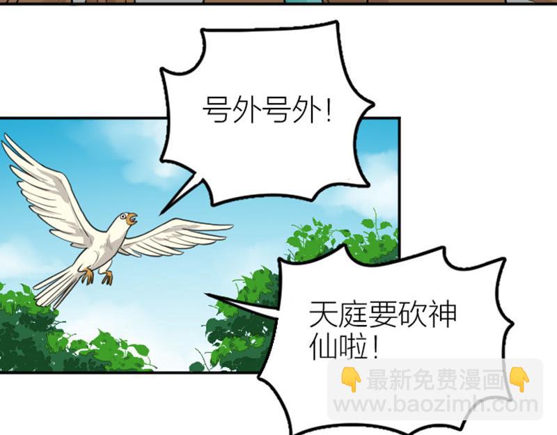 第412-413话 修炼成精38