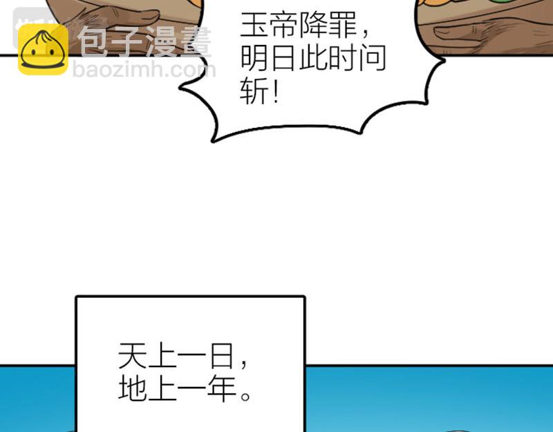 第412-413话 修炼成精40