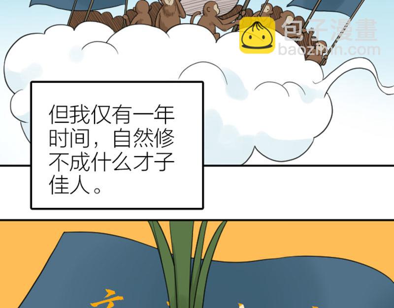 第412-413话 修炼成精53