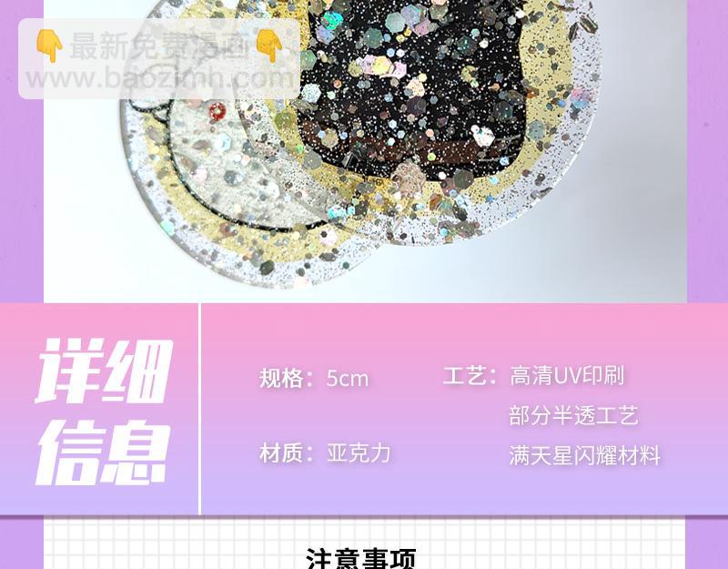 《降智小甜饼》夏日主体周边来袭！13