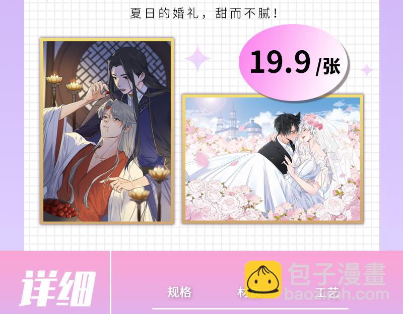 《降智小甜饼》夏日主体周边来袭！15