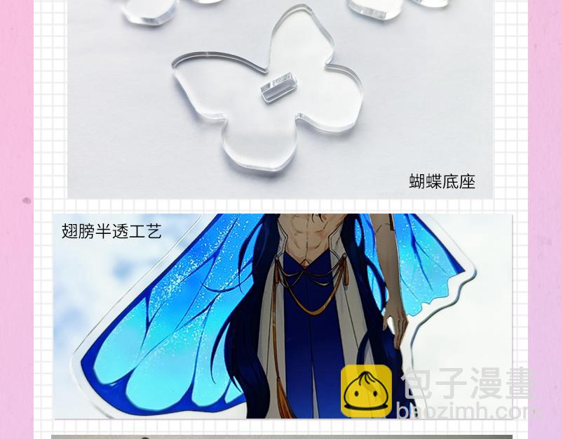 《降智小甜饼》夏日主体周边来袭！18