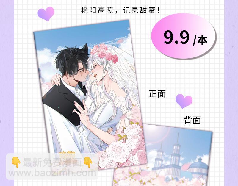 《降智小甜饼》夏日主体周边来袭！21