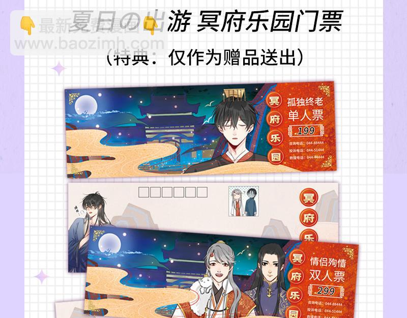 《降智小甜饼》夏日主体周边来袭！25