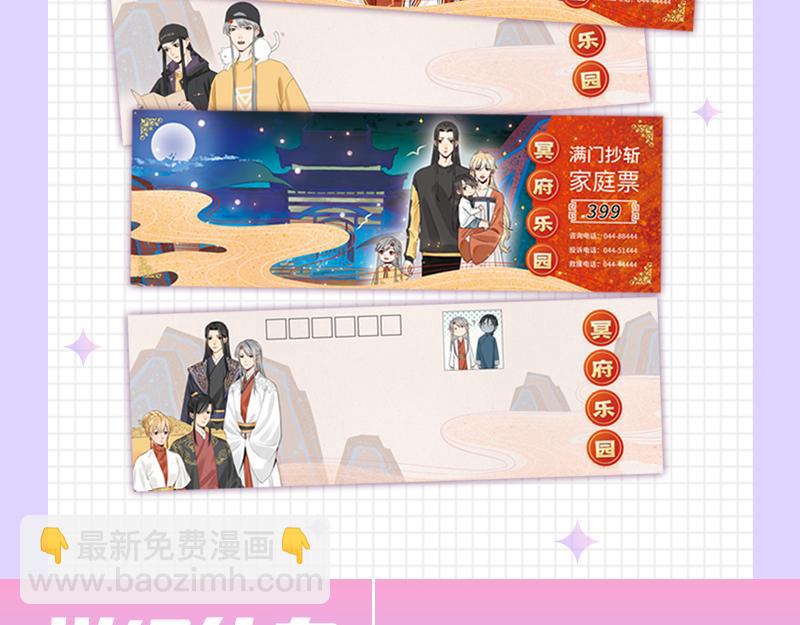 《降智小甜饼》夏日主体周边来袭！26