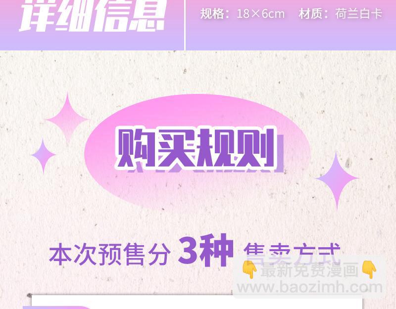 《降智小甜饼》夏日主体周边来袭！27