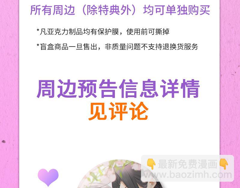 《降智小甜饼》夏日主体周边来袭！32