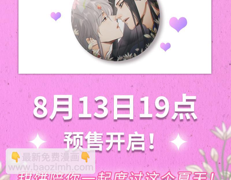 《降智小甜饼》夏日主体周边来袭！33