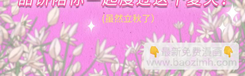 《降智小甜饼》夏日主体周边来袭！34