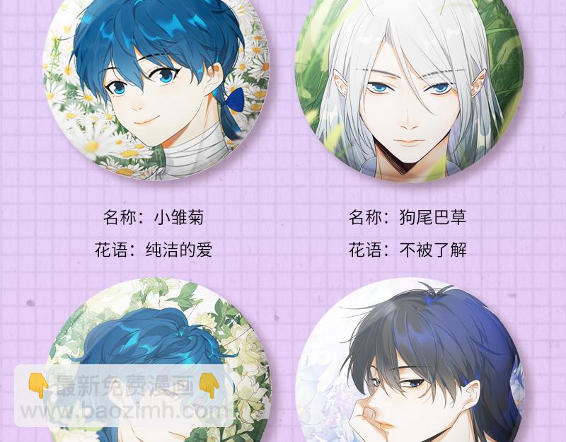 《降智小甜饼》夏日主体周边来袭！5