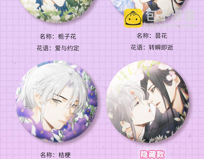 《降智小甜饼》夏日主体周边来袭！6