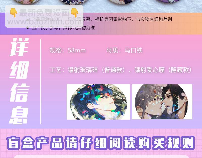 《降智小甜饼》夏日主体周边来袭！9
