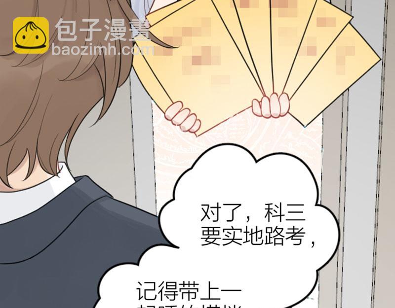 番外4 学无止境10