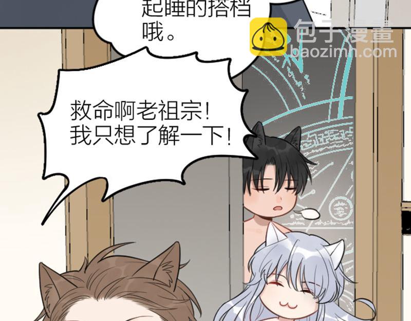 番外4 学无止境11