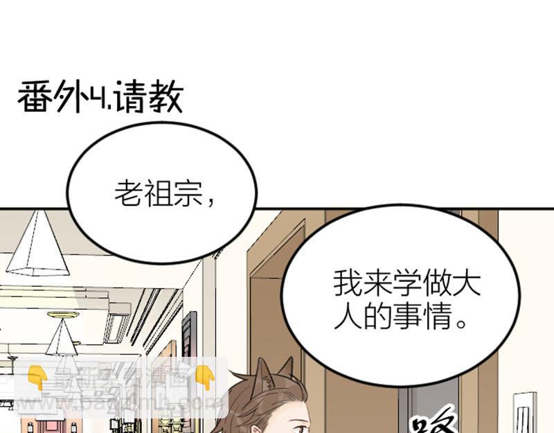 番外4 学无止境2