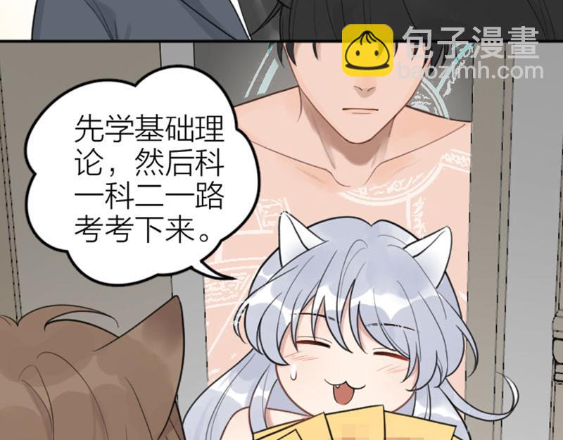 番外4 学无止境9