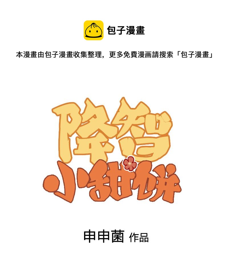 番外6 少年仍需努力0